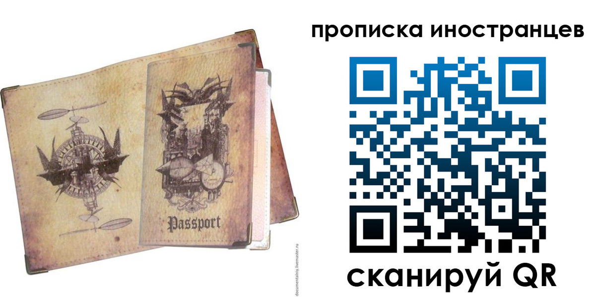 прописка в квартире в Покачах