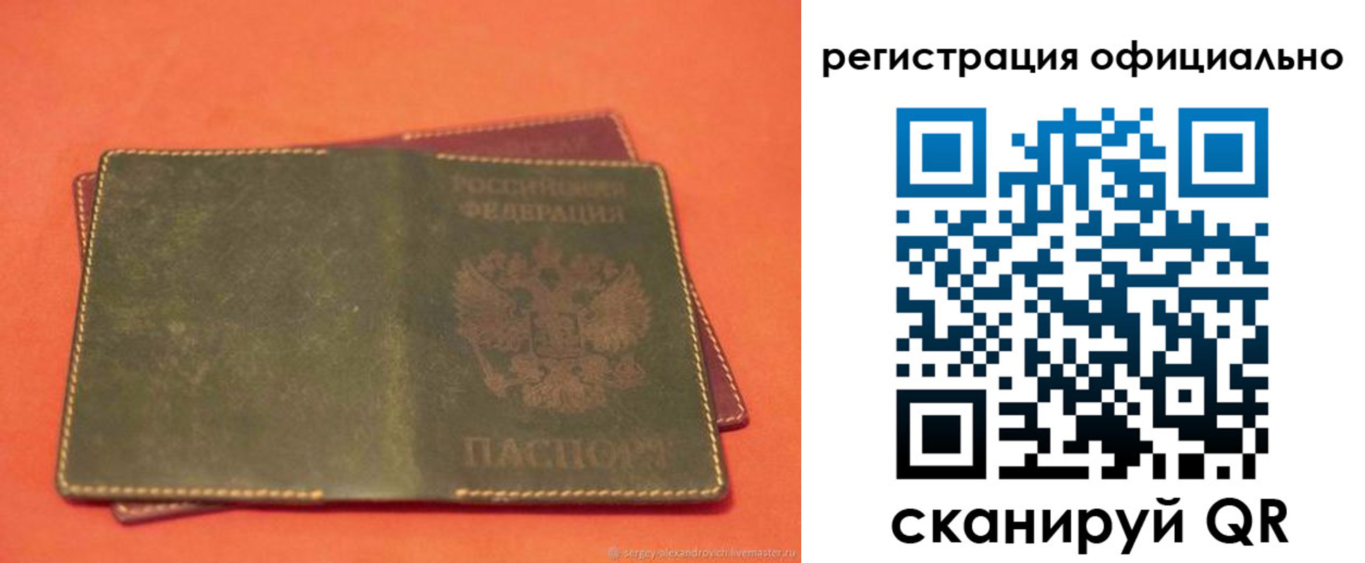 прописка законно в Покачах