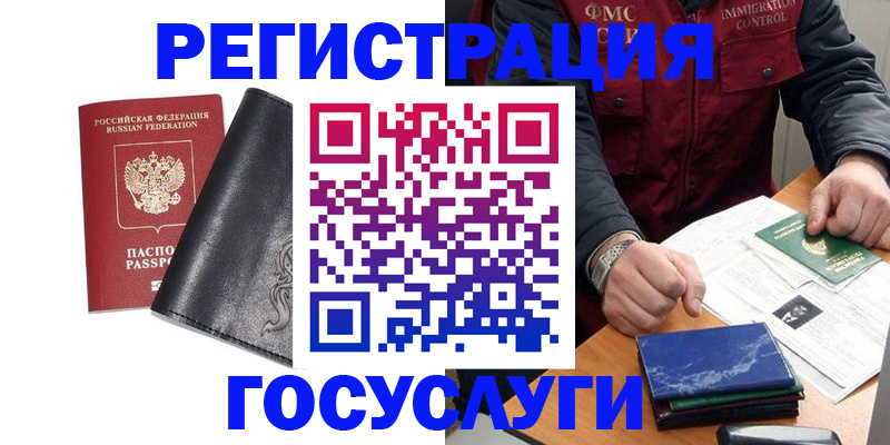 прописка для военкомата в Покачах